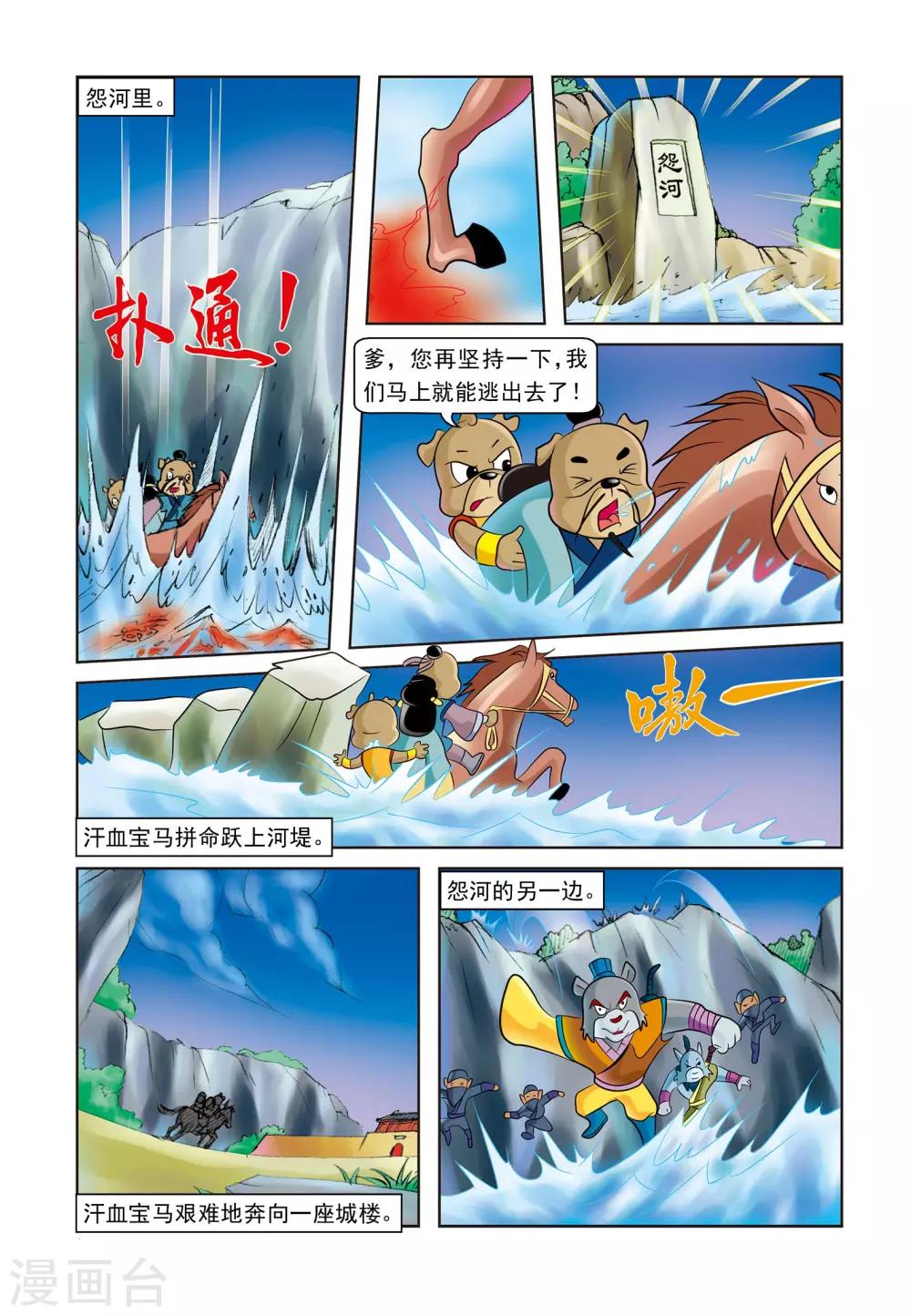 第1话 暗夜追杀-第1话