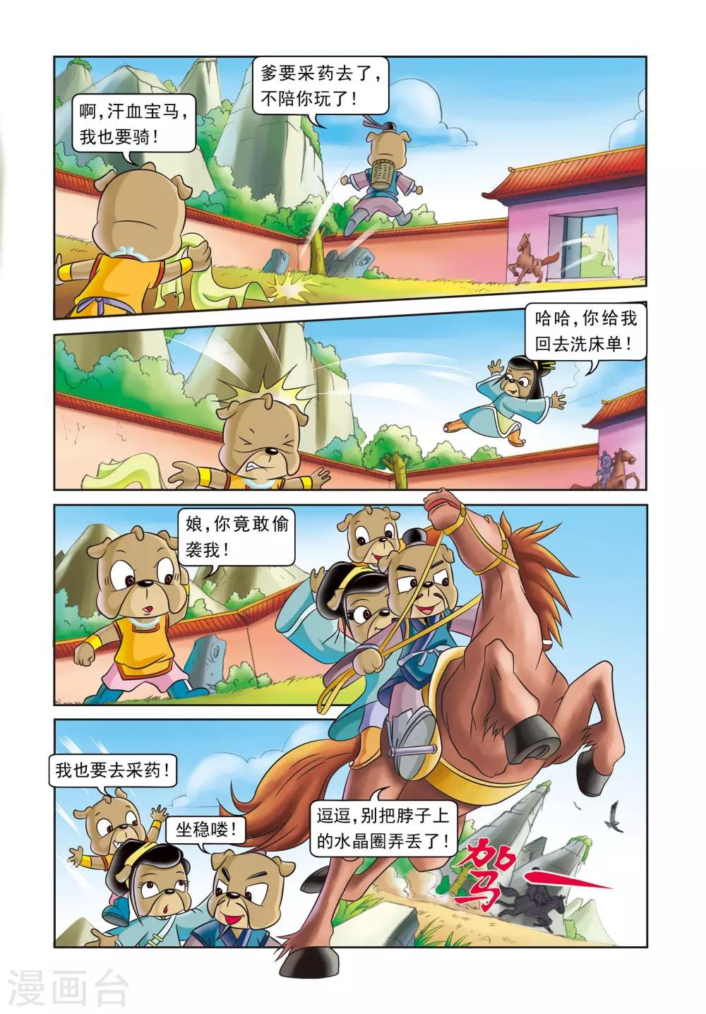 第1话 暗夜追杀-第1话