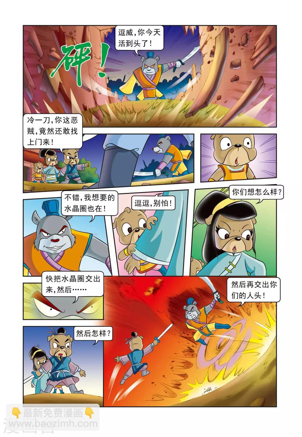 第1话 暗夜追杀-第1话