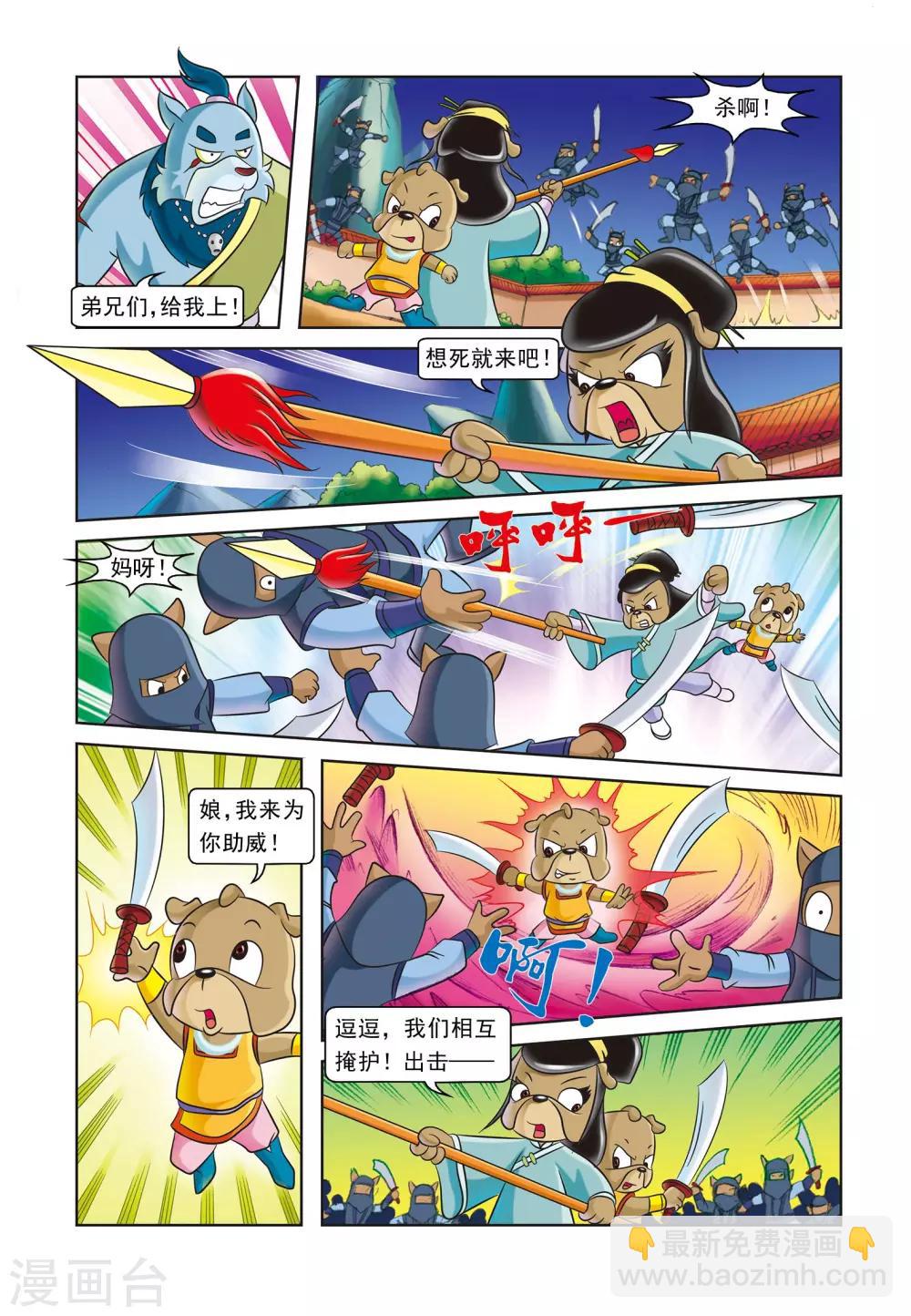 第1话 暗夜追杀-第1话