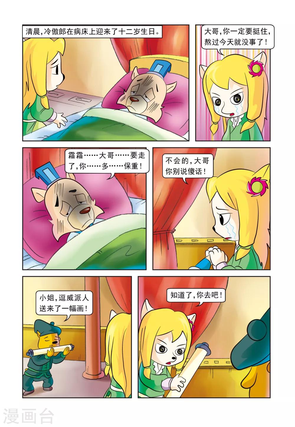 第15话 生死谈判-第15话