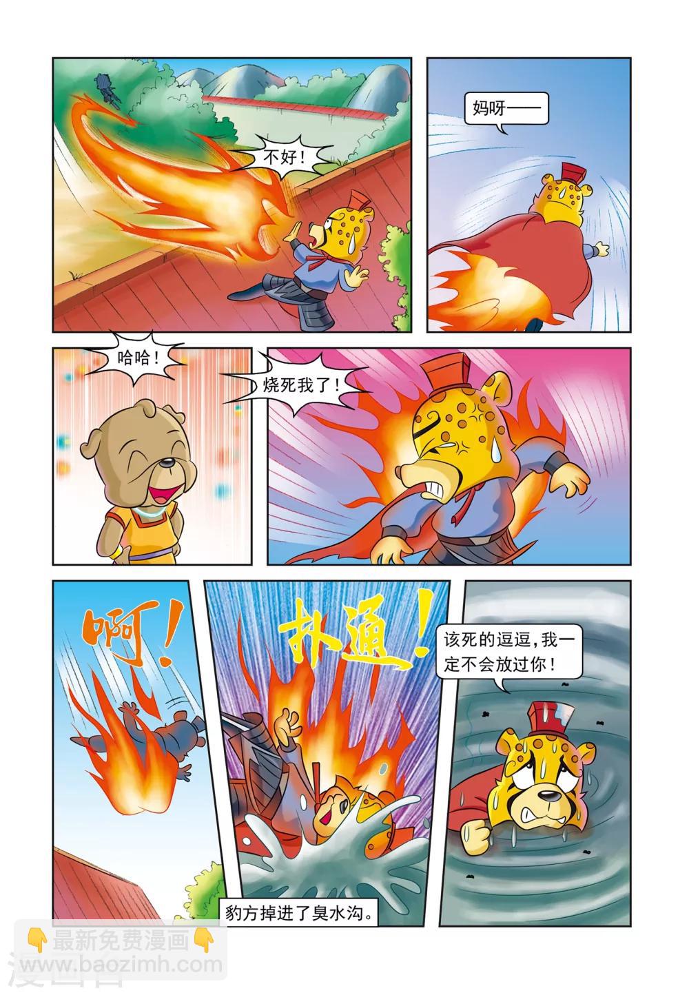 第15话 生死谈判-第15话