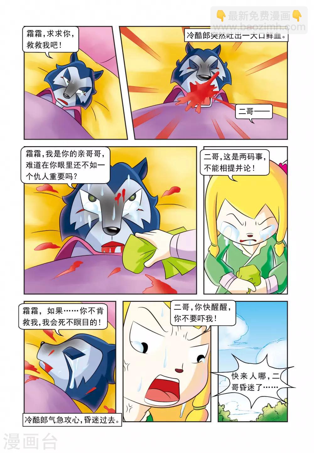 第17话 请君入瓮-第17话