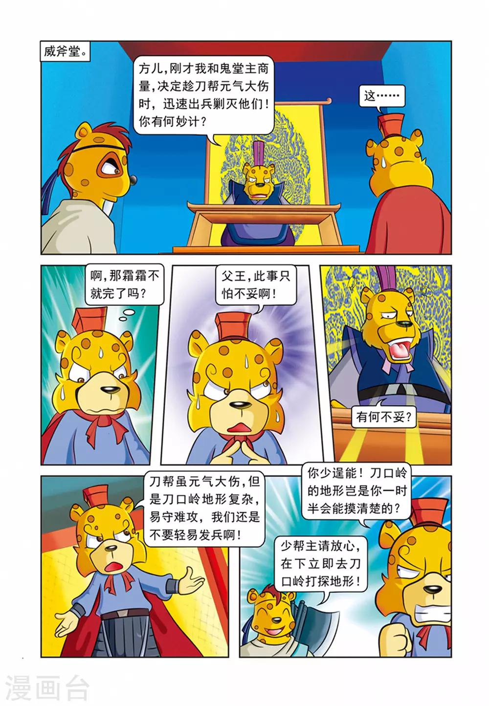 第21话 霜霜自杀-第21话