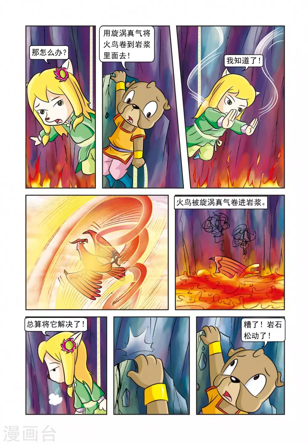 第23话 吉人天相-第23话