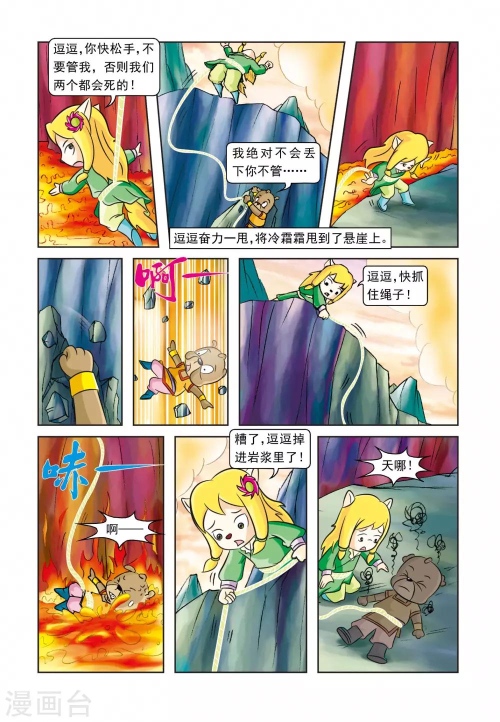 第23话 吉人天相-第23话