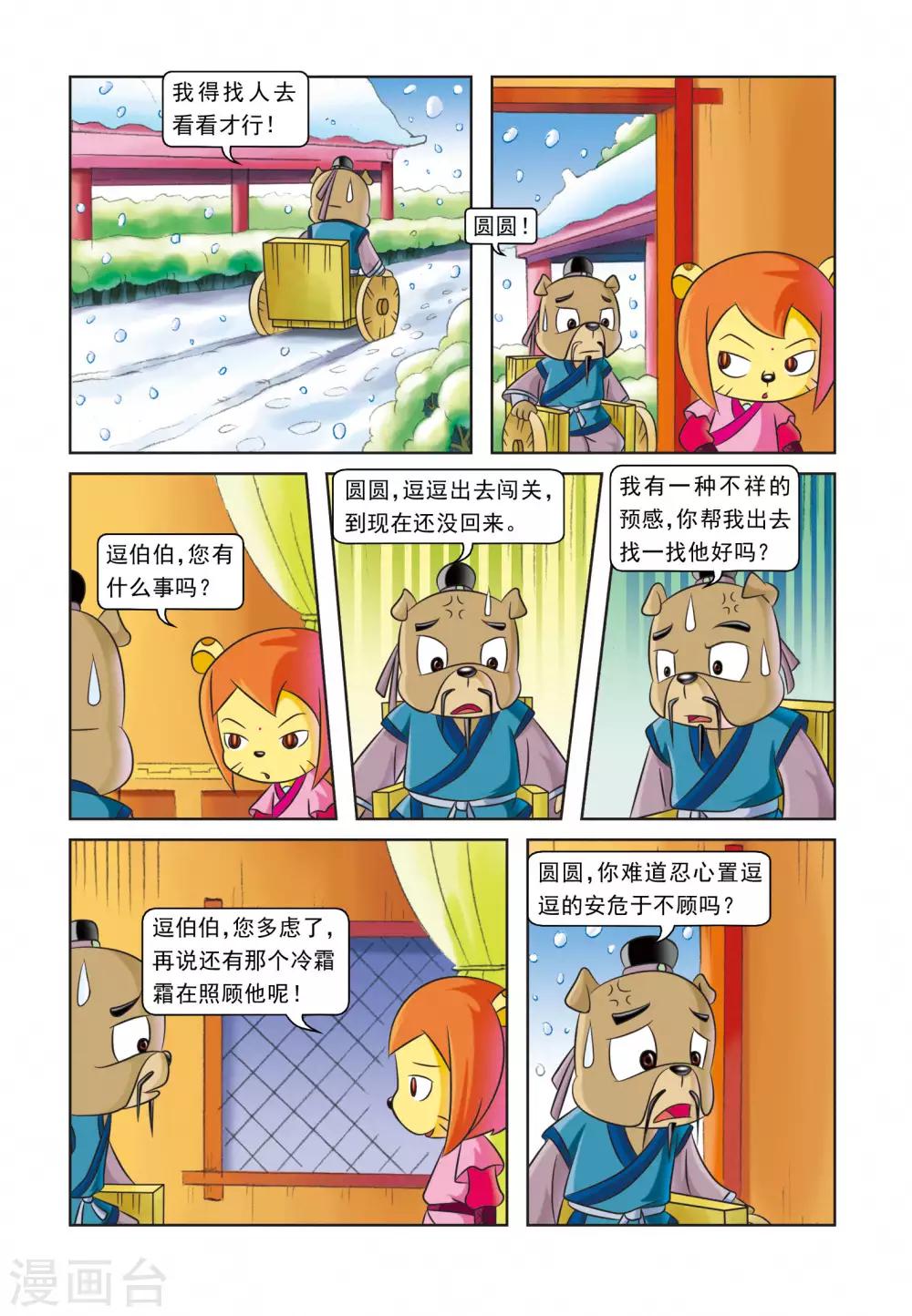 第23话 吉人天相-第23话