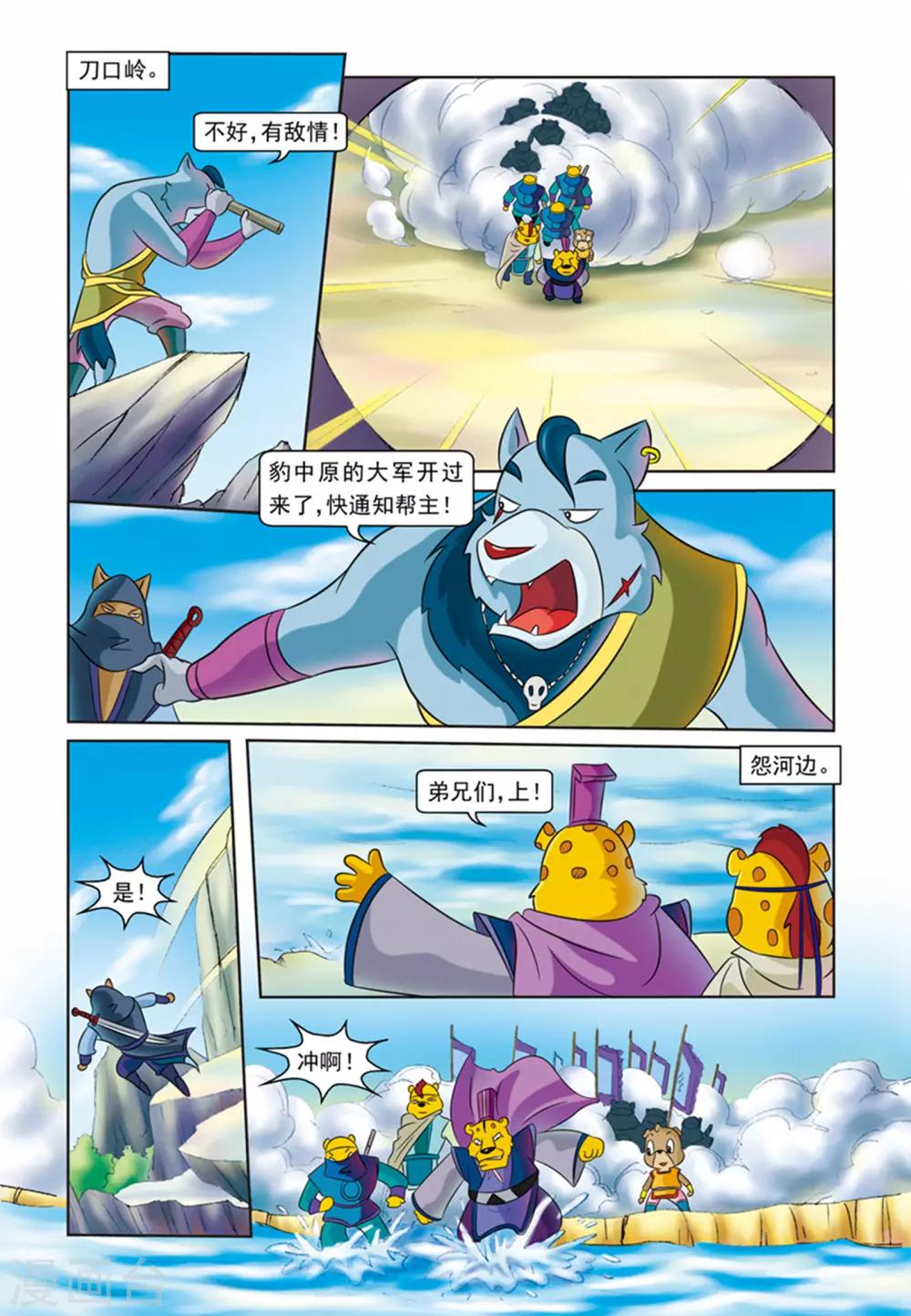 第27话 血洗刀帮-第27话