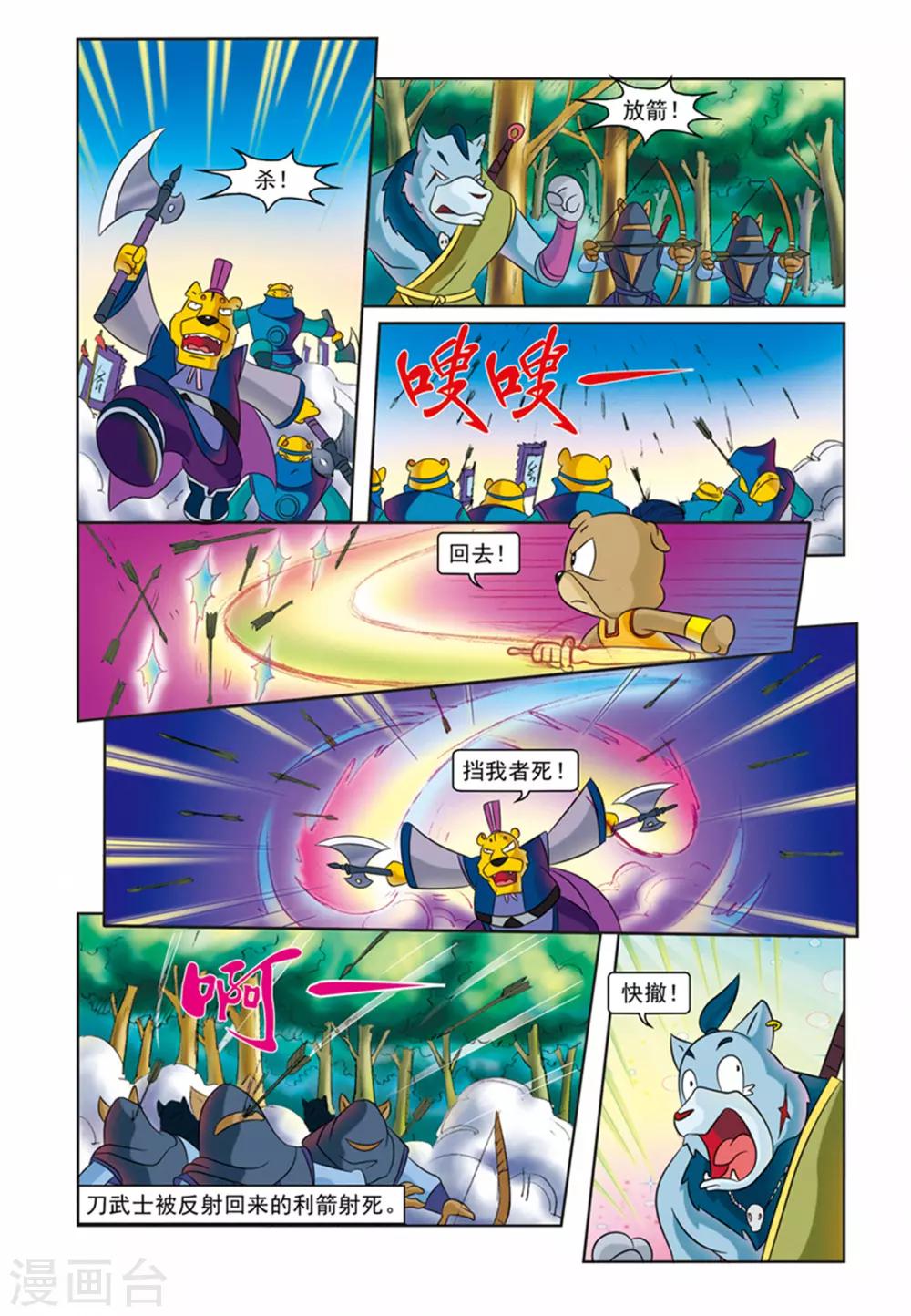 第27话 血洗刀帮-第27话