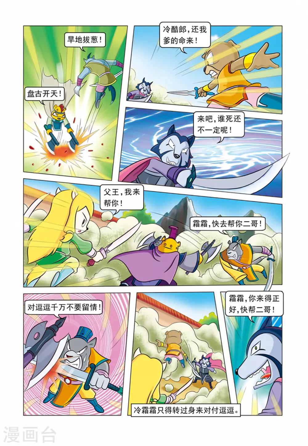 第27话 血洗刀帮-第27话