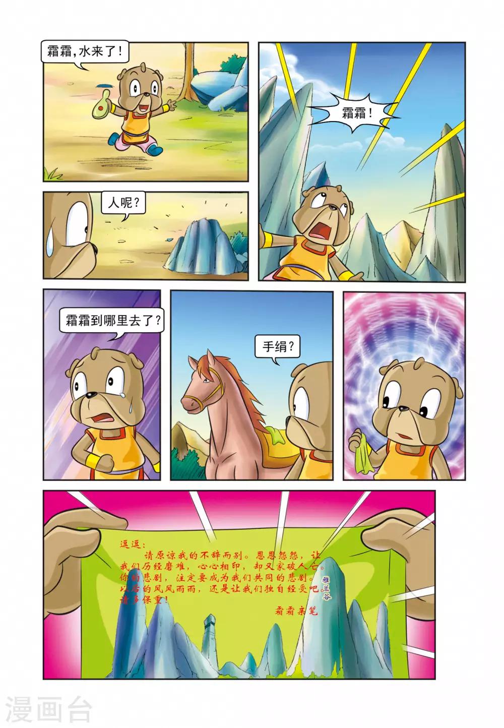 第29话 墓地仇杀-第29话