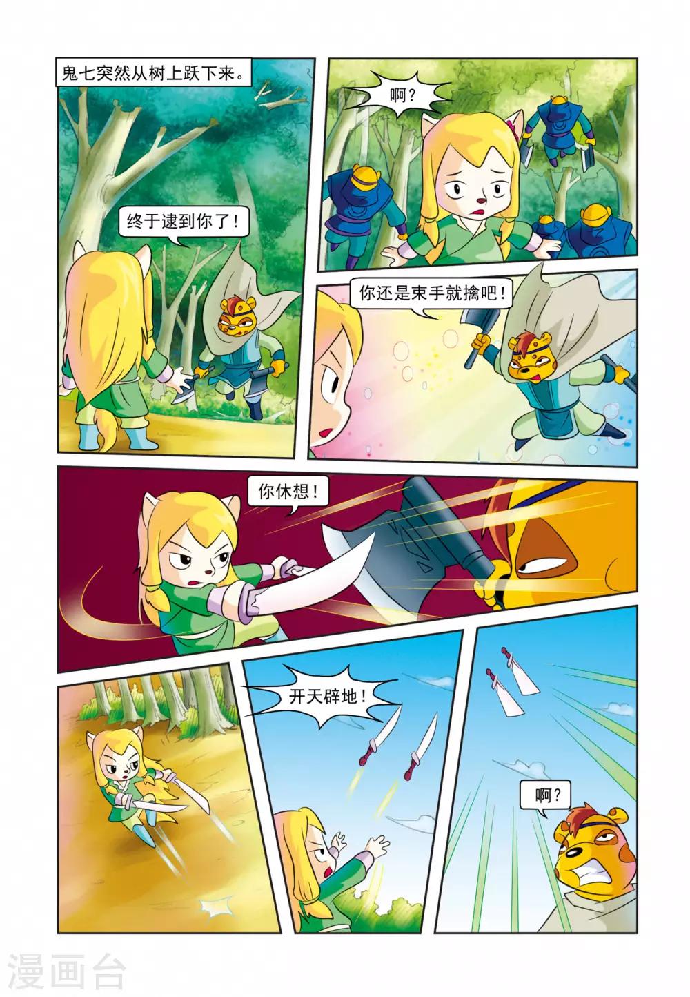 第29话 墓地仇杀-第29话