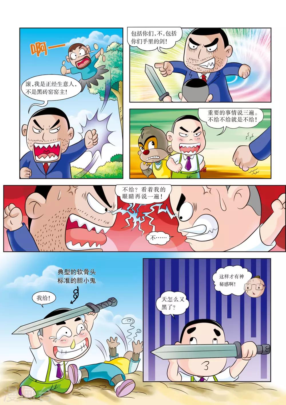 第1话 采砂场惊变-第1话