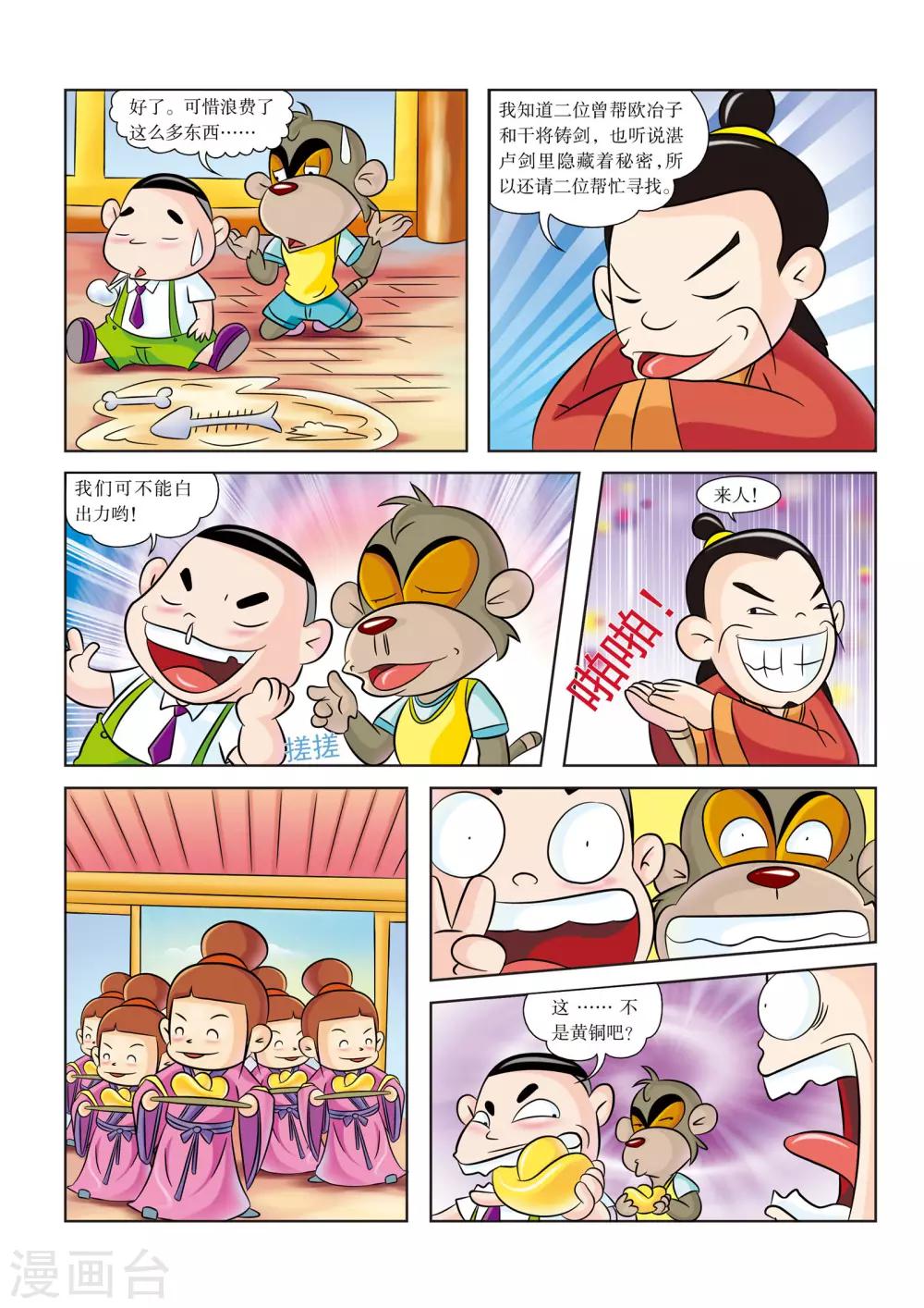 第5话 被软禁了-第5话