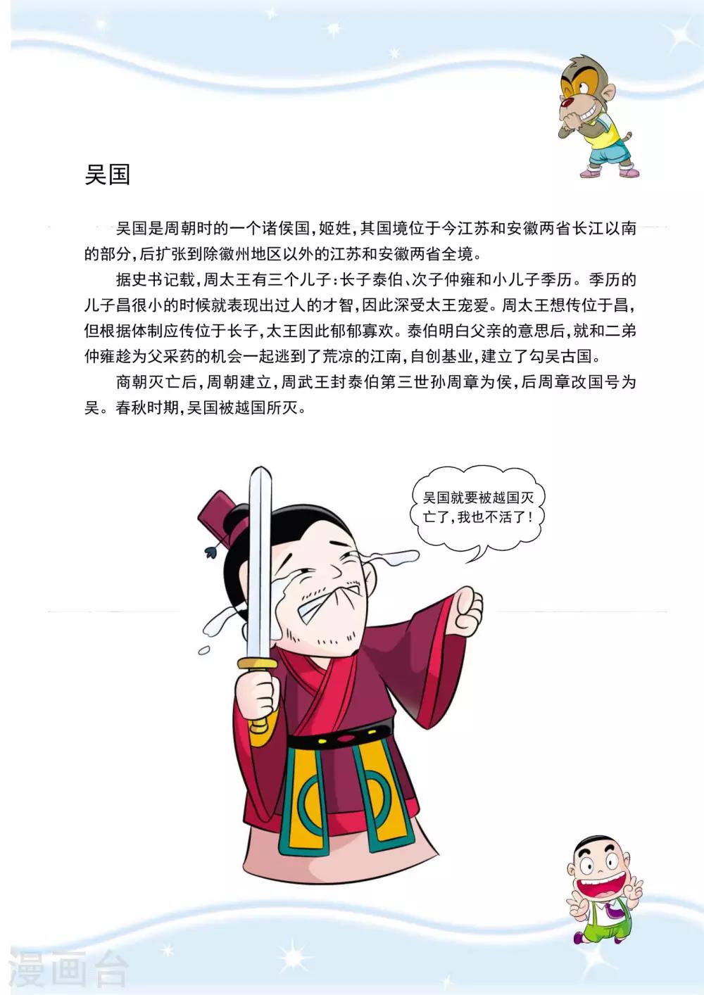 第5话 被软禁了-第5话