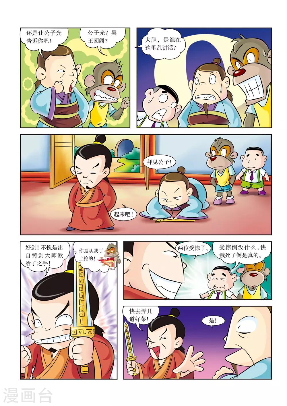 第5话 被软禁了-第5话