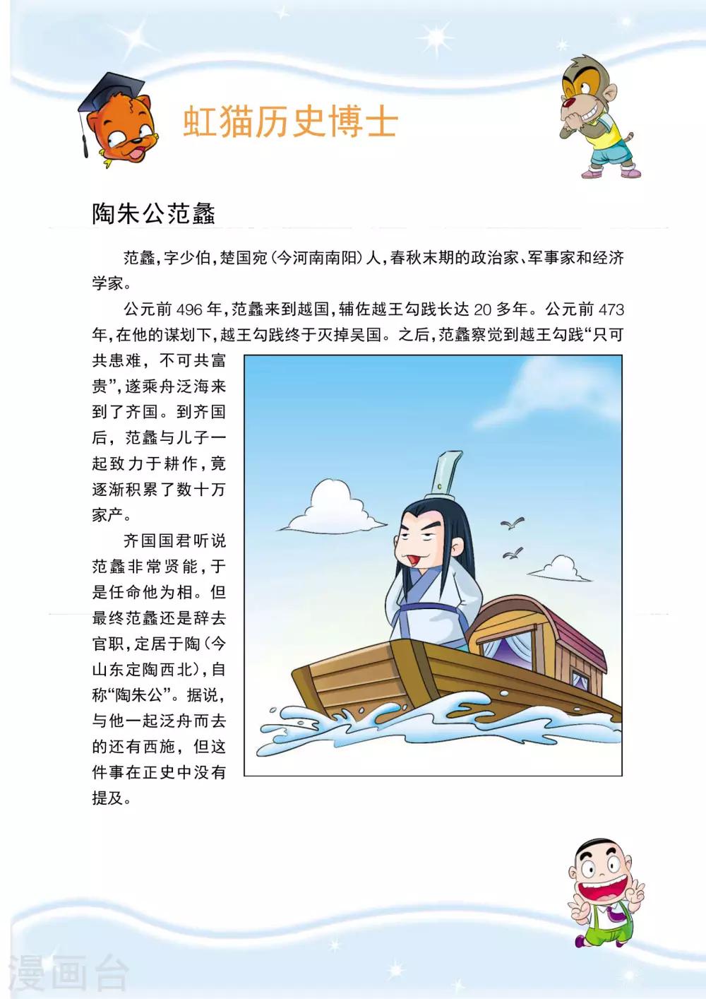 第9话 西施的秘密-第9话