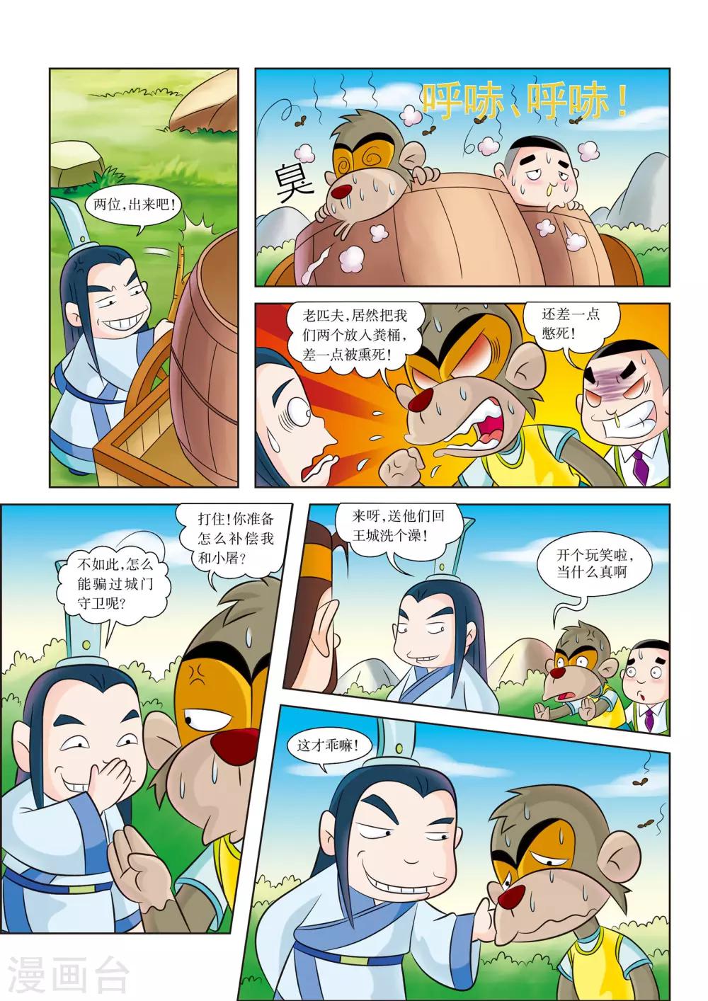 第9话 西施的秘密-第9话