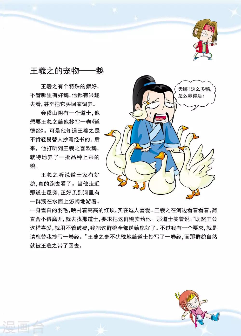 第1话 天下第一武者会-第1话