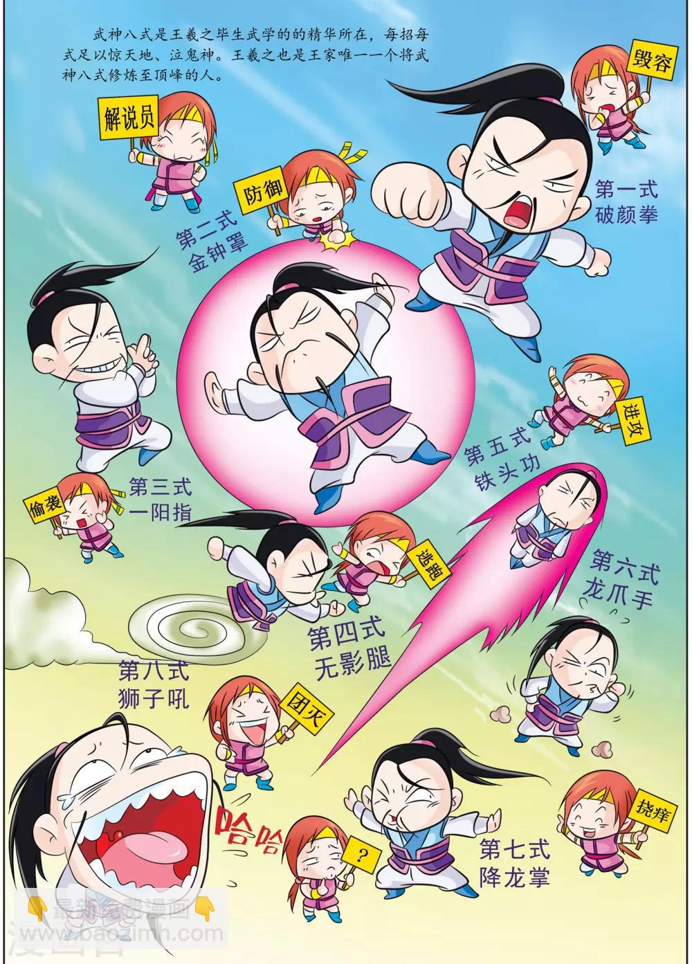 第3话 遭遇黑衣人-第3话