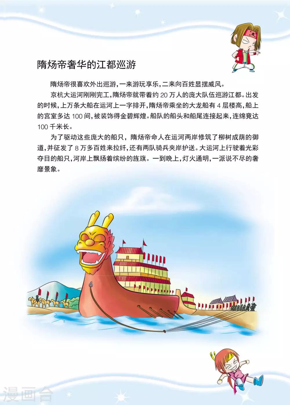 第3话 遭遇黑衣人-第3话