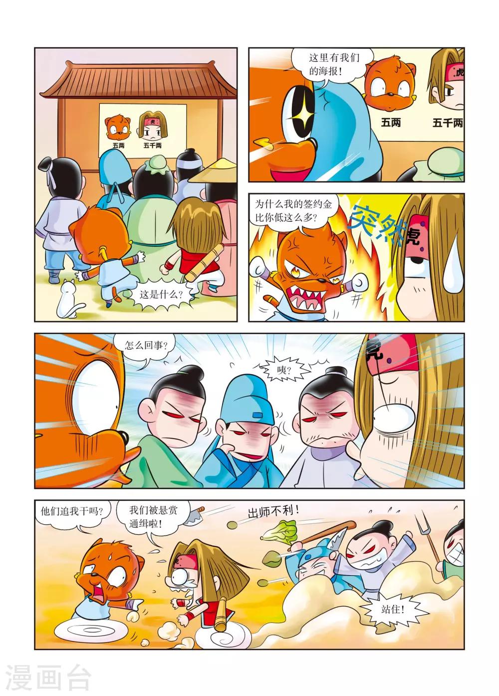 第3话 遭遇黑衣人-第3话