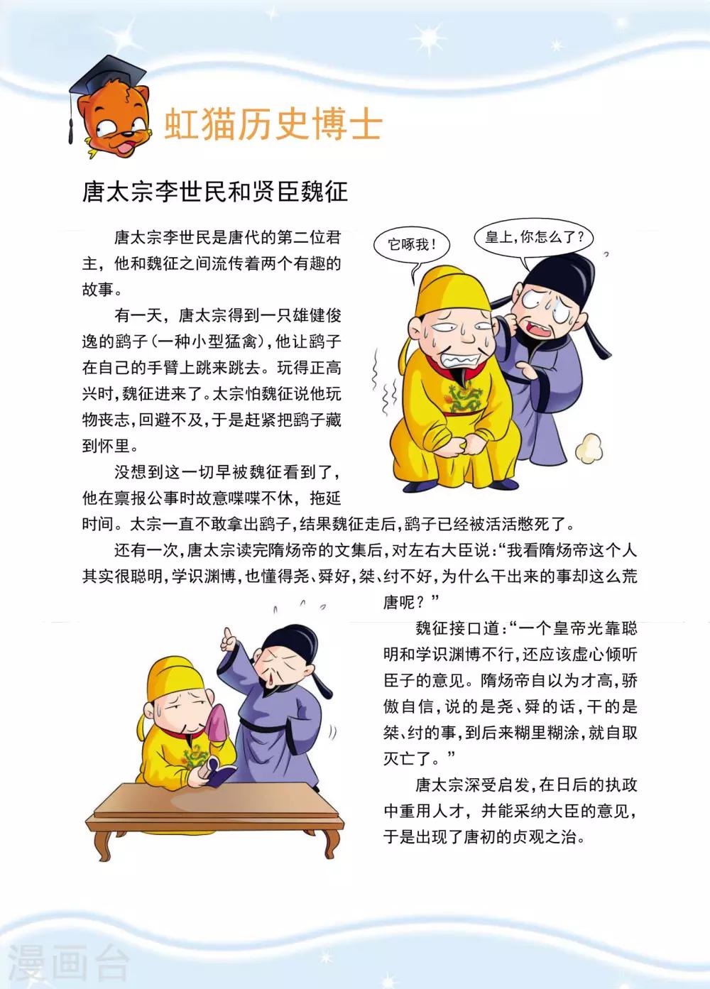 第5话 起兵，为了心爱之物-第5话