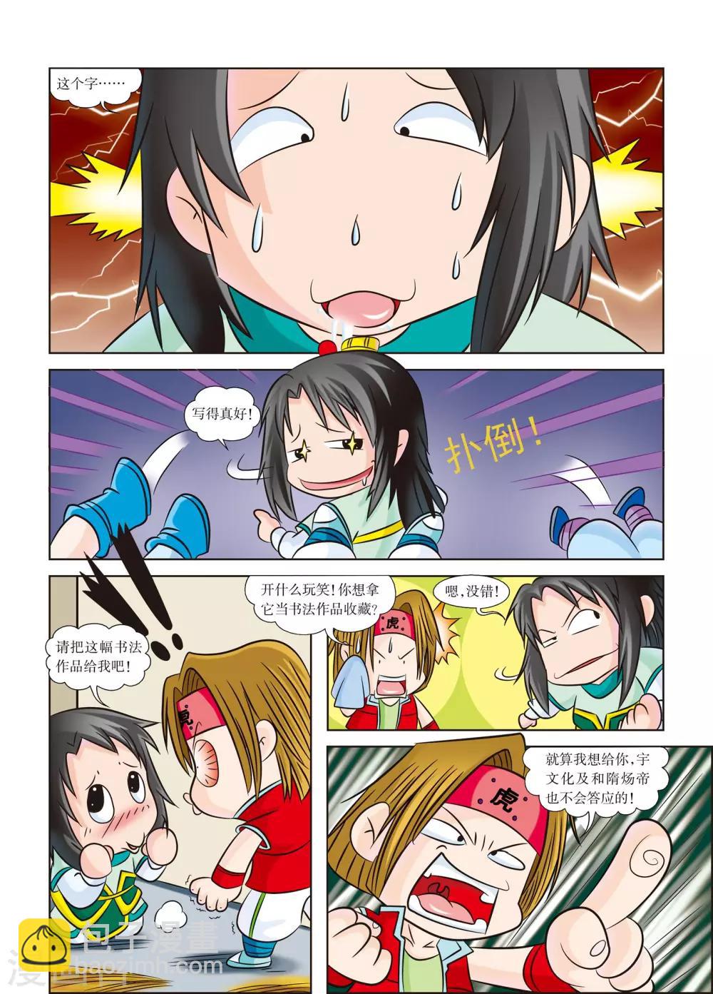 第5话 起兵，为了心爱之物-第5话