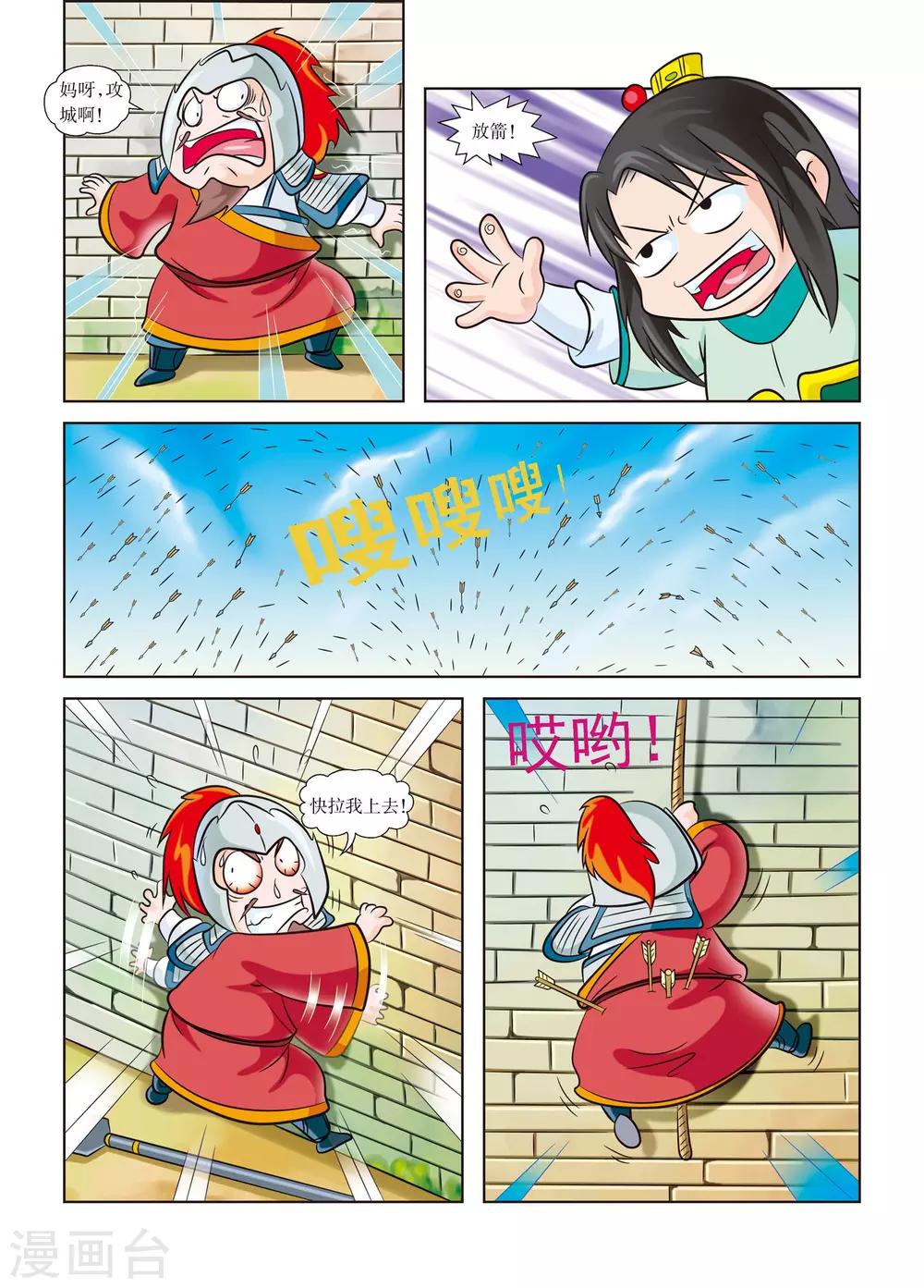 第7话 东都欢迎你-第7话