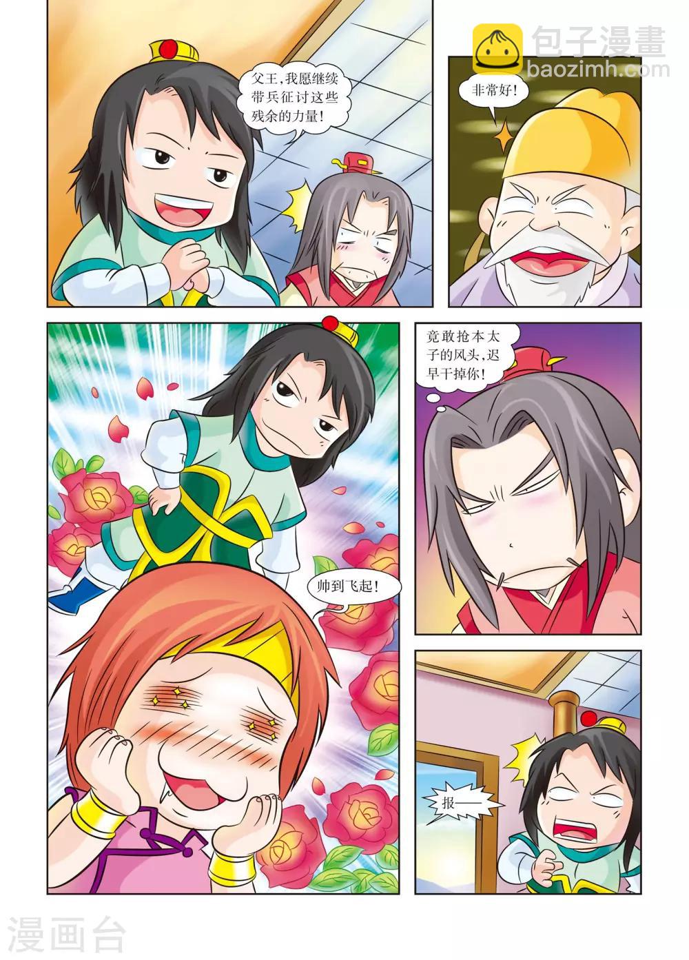 第7话 东都欢迎你-第7话