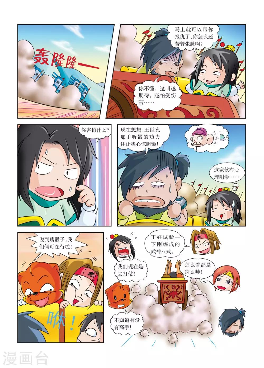 第7话 东都欢迎你-第7话