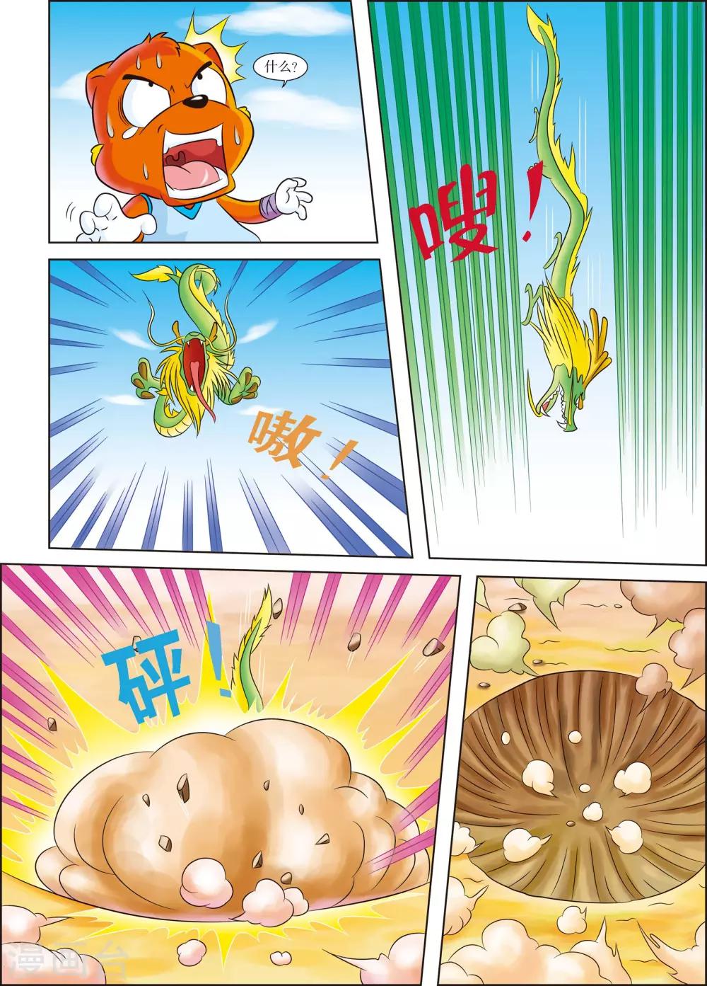 最终话 第七式的奥义-第9话