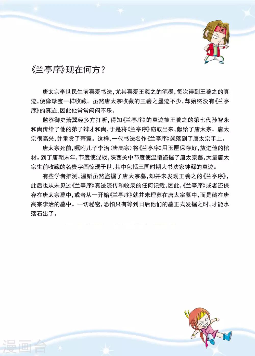 最终话 第七式的奥义-第9话