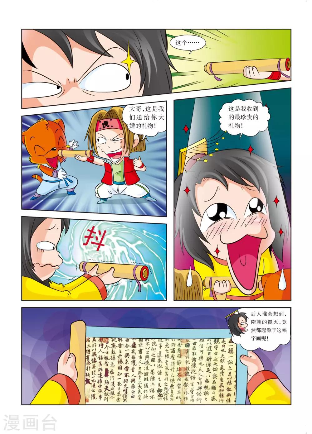 最终话 第七式的奥义-第9话