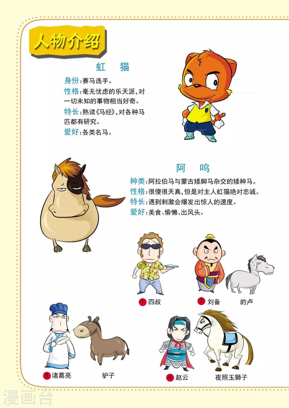 第1话 超越，赛马场之雾-第1话