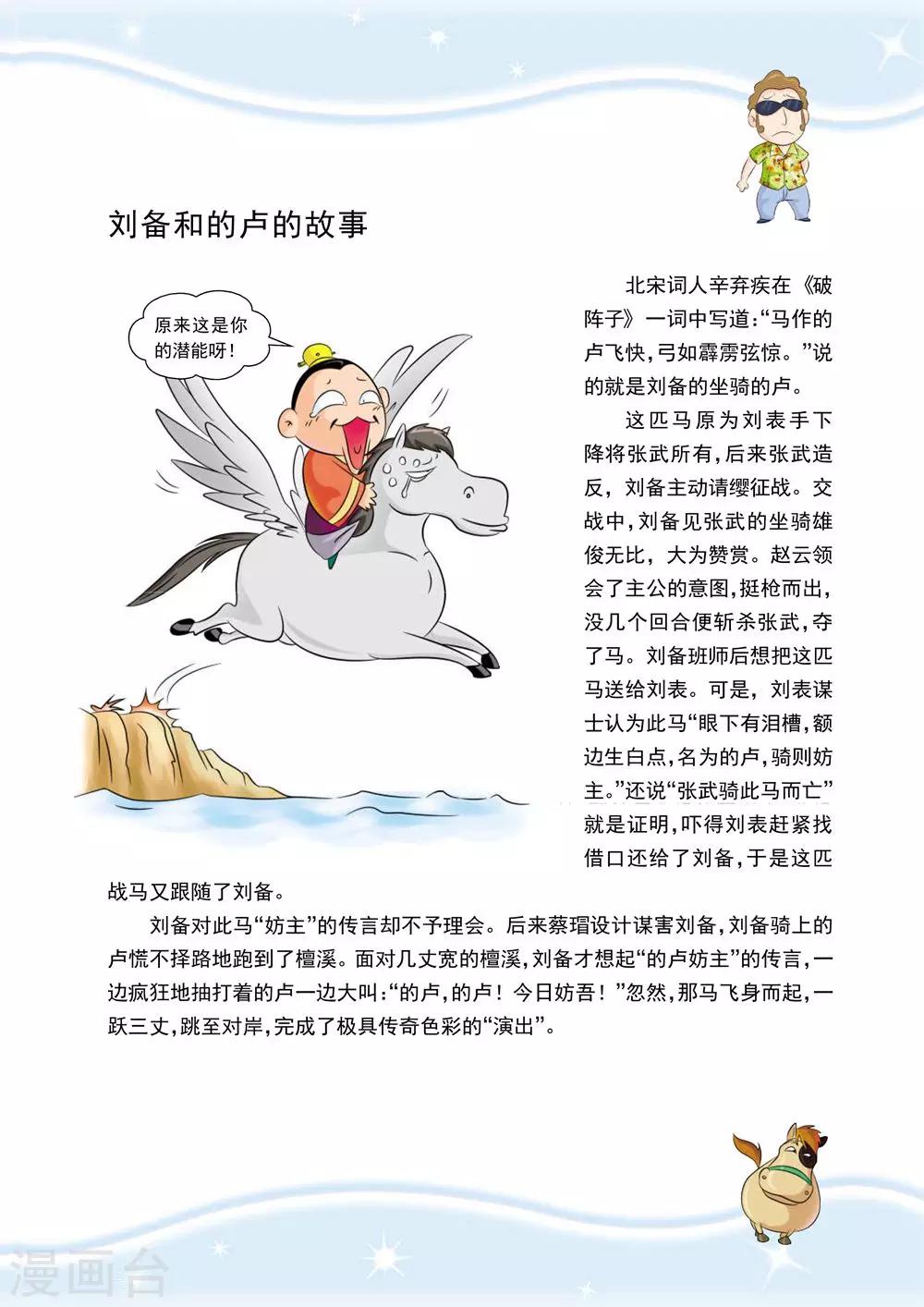 第3话 骑王追的男人-第3话