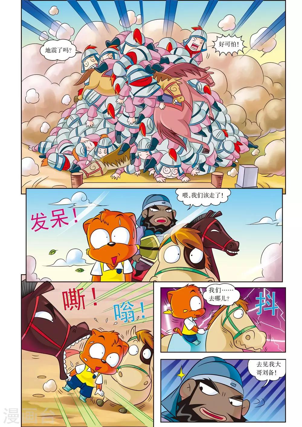 第3话 骑王追的男人-第3话