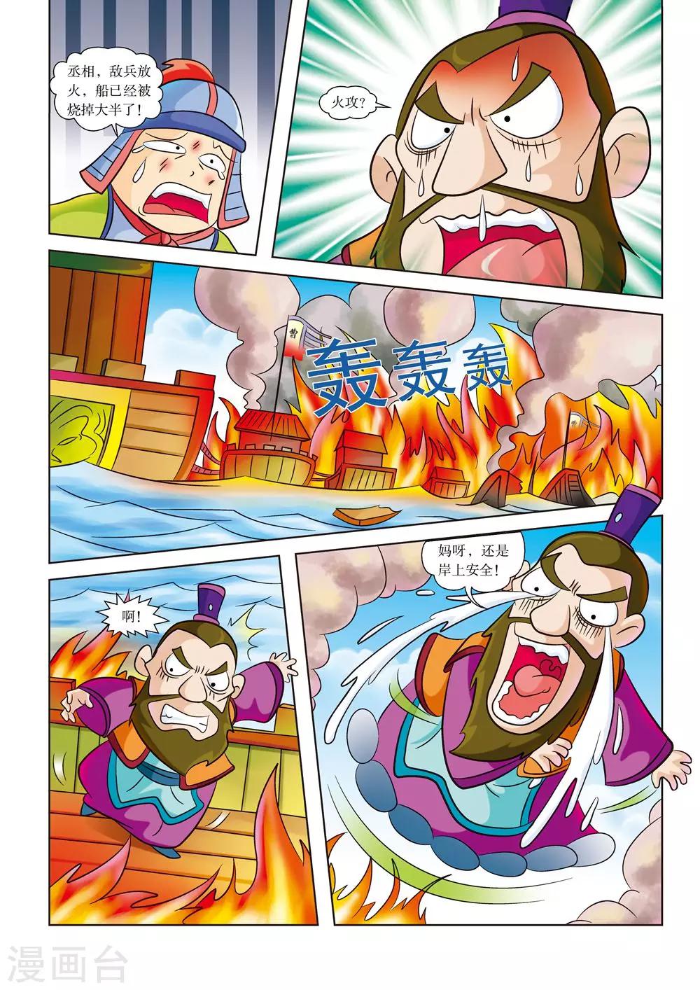 第5话 时速80千米-第5话