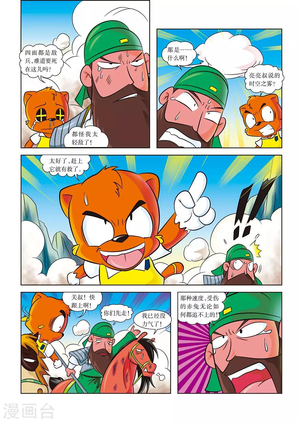 最终话 最后的战役-第9话