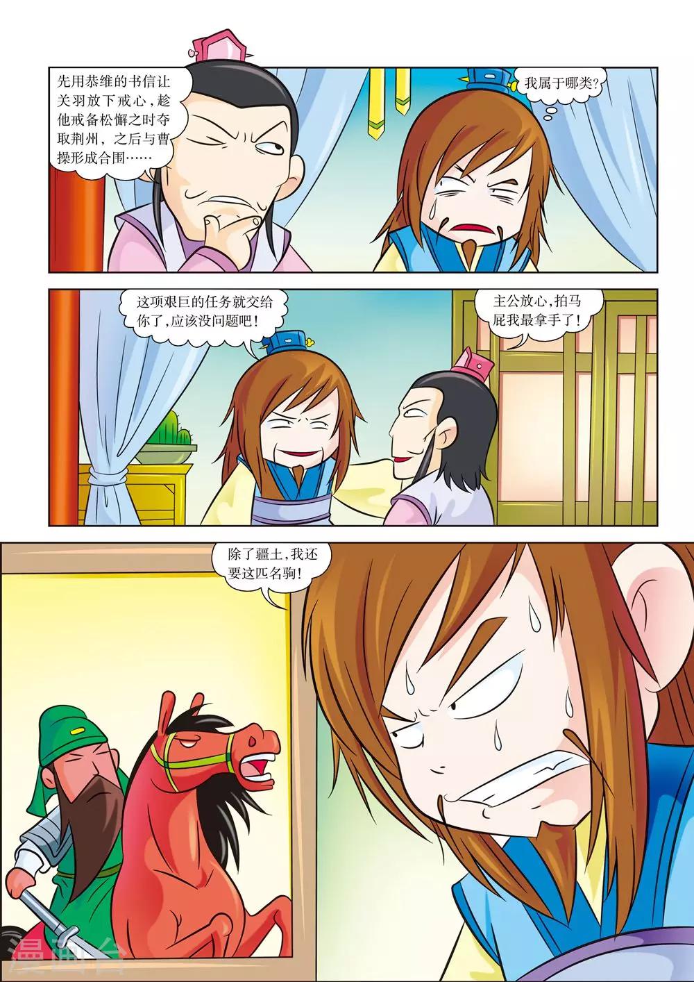 最终话 最后的战役-第9话