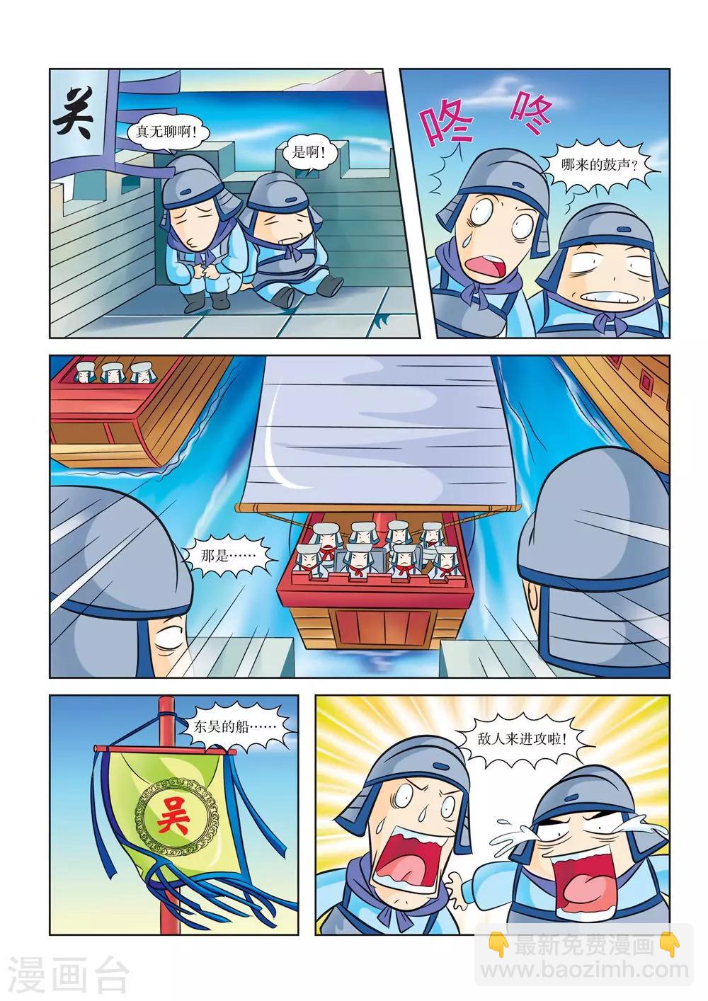 最终话 最后的战役-第9话