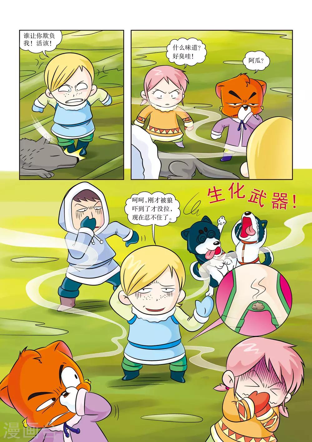 第7话 野狼来袭-第7话