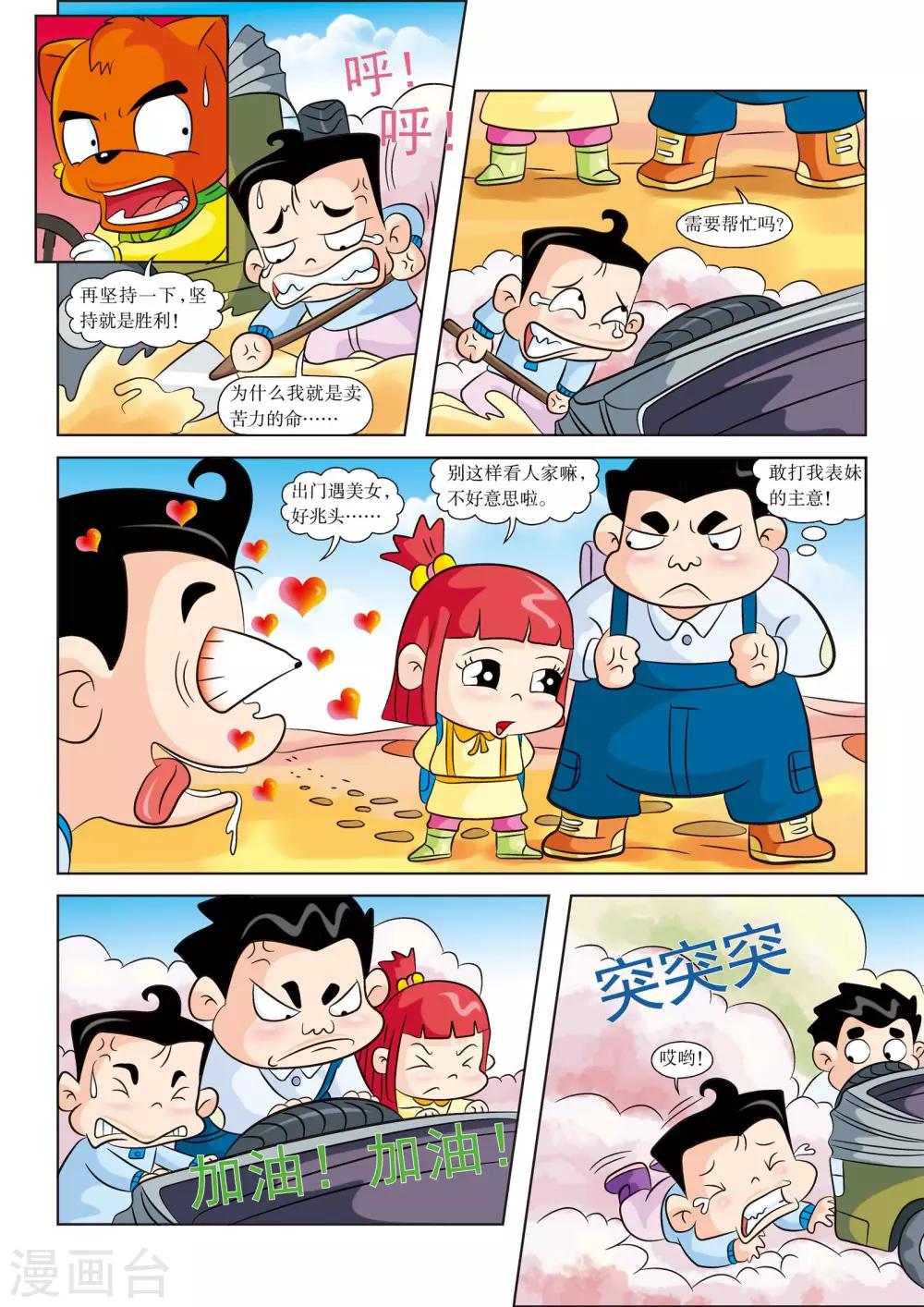 第3话 新盟友-第3话