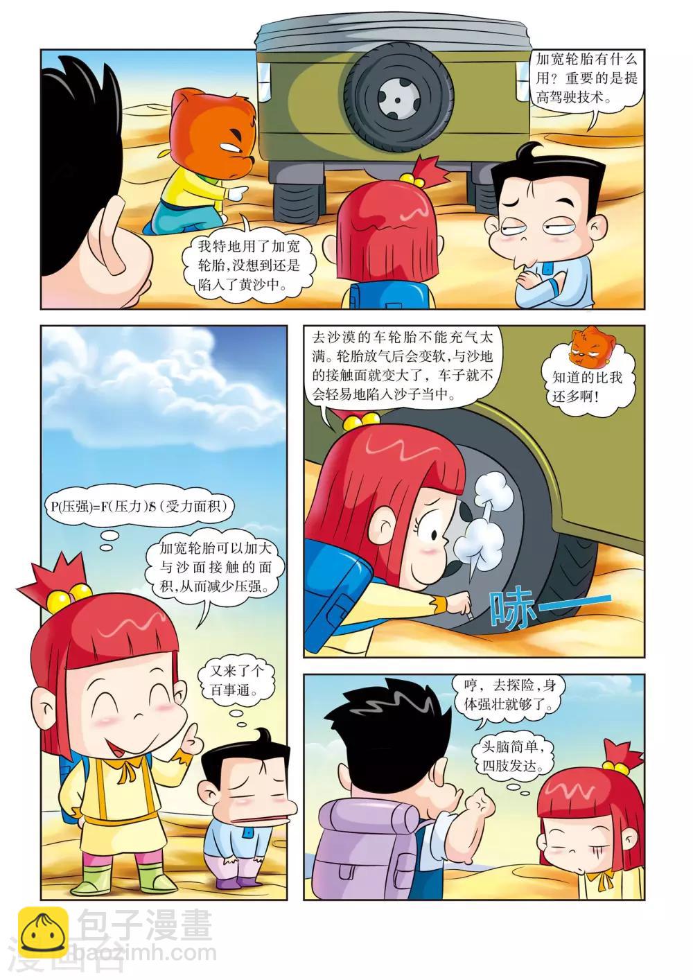 第3话 新盟友-第3话