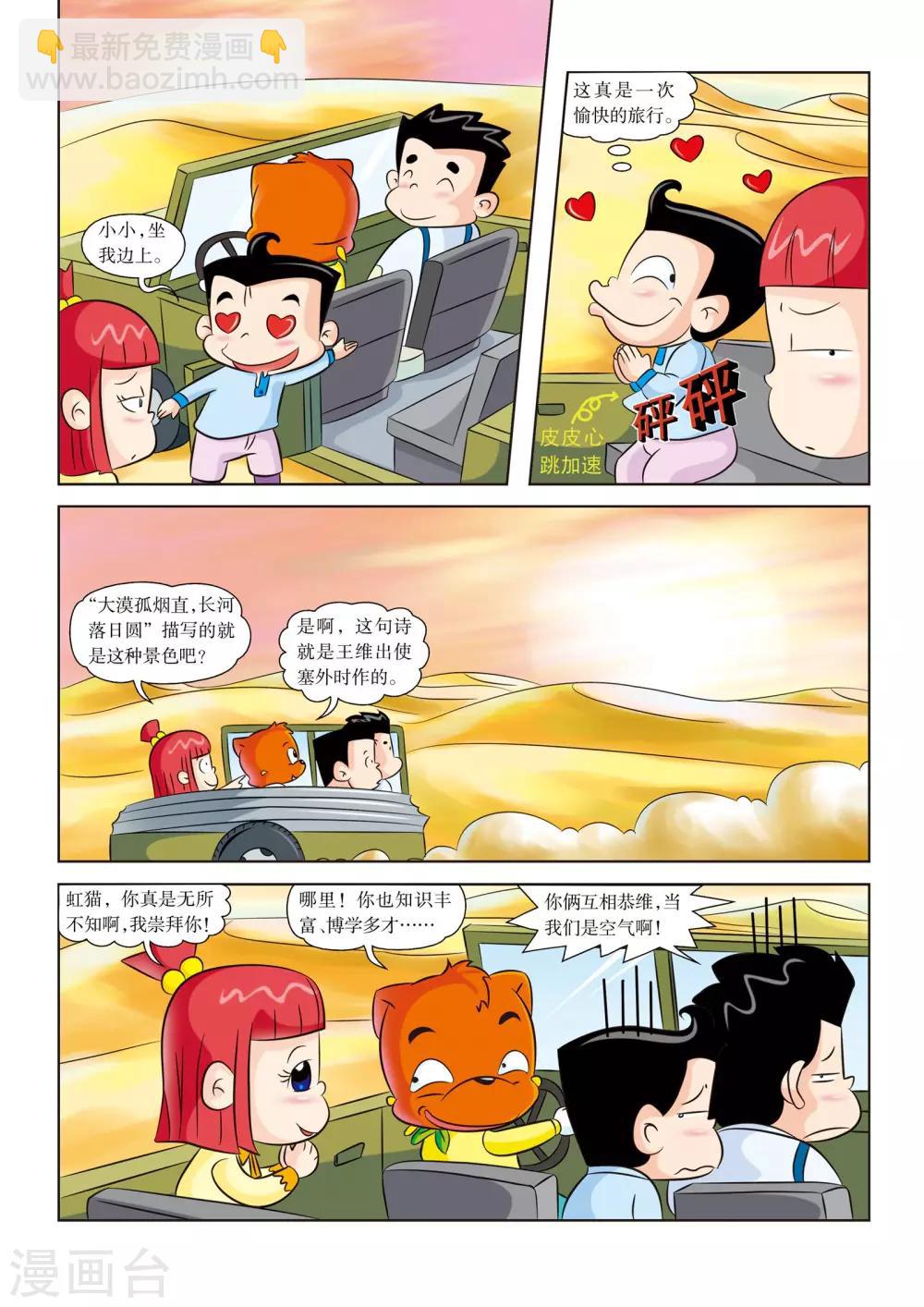 第3话 新盟友-第3话