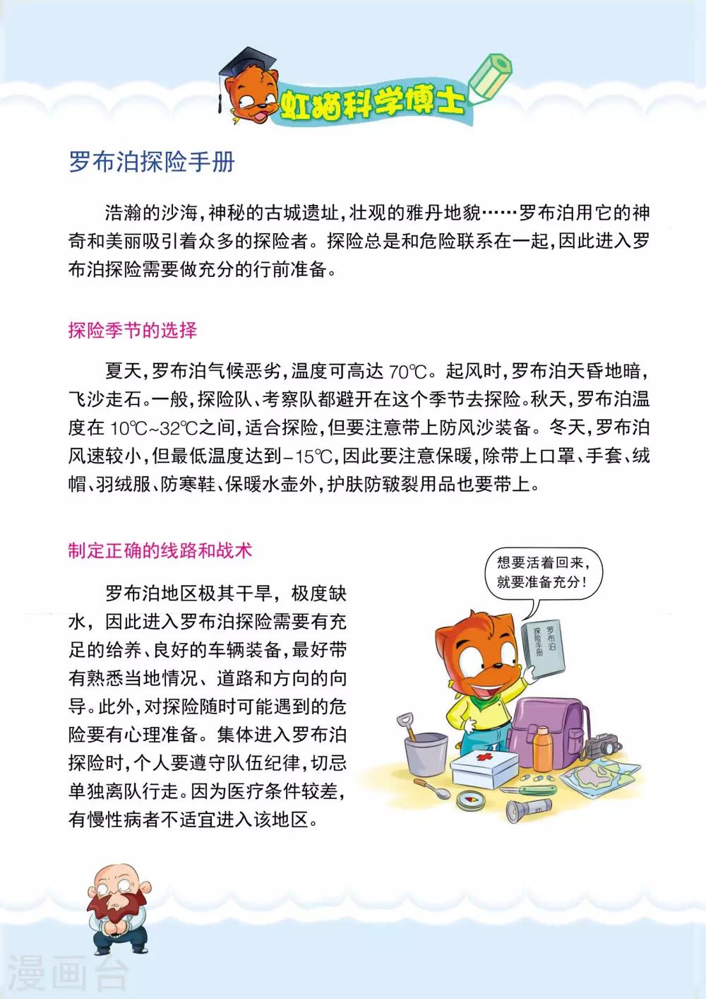 第3话 新盟友-第3话