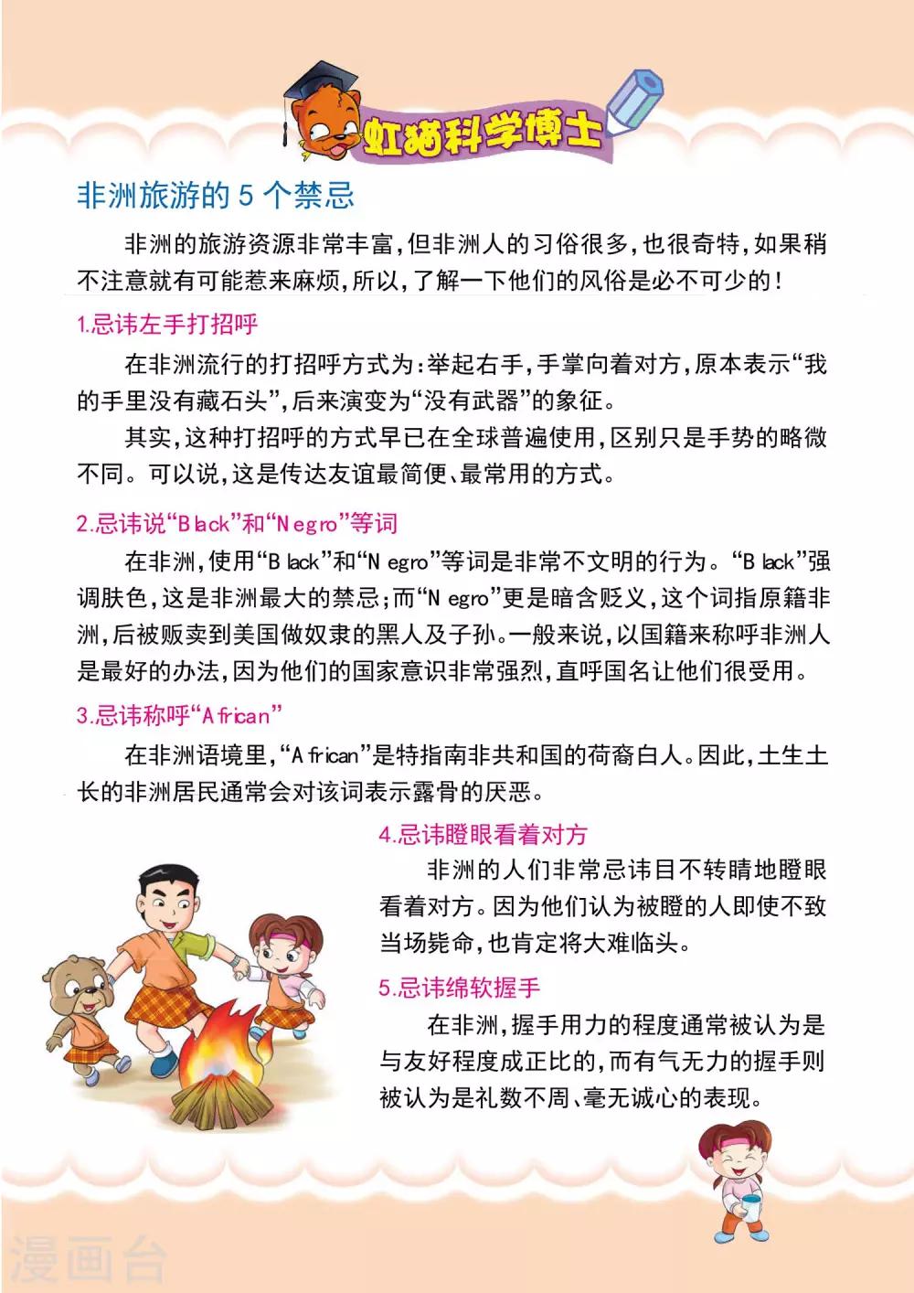 最终话 再世为人-第15话