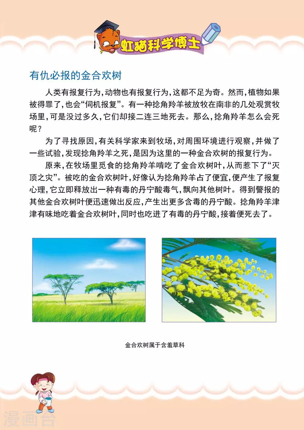 第3话 杀机四伏-第3话