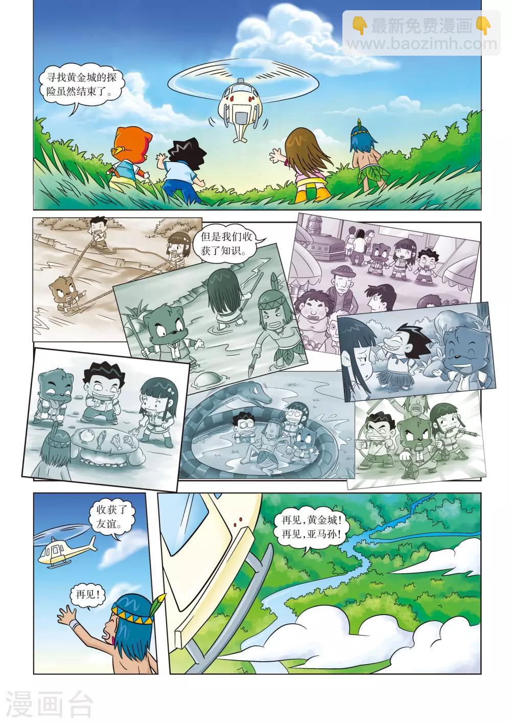 最终话 再见，黄金城-第15话