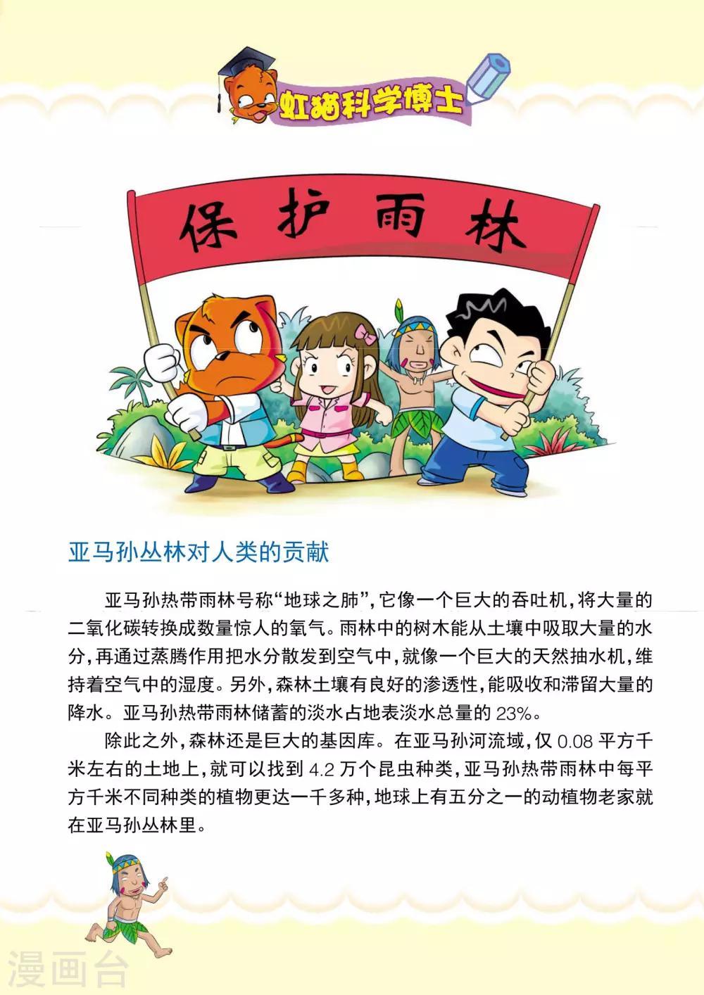 最终话 再见，黄金城-第15话